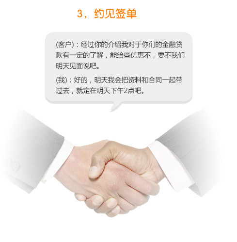 約見(jiàn)簽單！